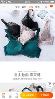 宝贝收到了，之前很喜欢这款，但是，它的收缩带居然在后面，带子不可拆下来，这个我很郁闷穿起来很好看，但是。。。不聚拢啊！！！胸小的不要买！下垂的不要买！！！有副乳的不要买！！