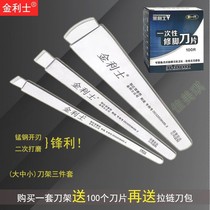 Stand dead blade knife set foot bath knife handle can be callused shop knife disposable pedicure skin replacement professional go