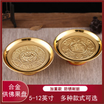 gong pan home dedicated alloy fruit Buddha fruit plate for dish Buddha lucky buddhism appliance Buddhist supplies offerings disk