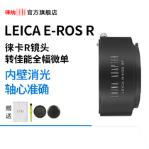 Lai na M42 turn R adapter ring screw SLR lens turn Canon EOSR RF full frame micro single camera