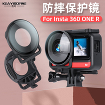 The strange leaf lens protective cover applies to the anti-fall shell of the insta360 One R panoramic 4K Leica motor camera accessories