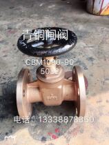 Bronze gate valve 5032CBM1090-81