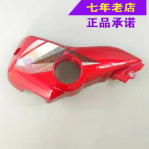 Wuyang Honda original Fengge WH125-12A fuel tank front side cover Fuel tank shield original anti-counterfeiting accessories