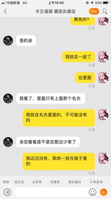 啥也不说了，一件内衣而已，也就几块钱，我也不是说为了这几块钱不给你寄，我自己寄的我填的地址，我统一和毛衣放在一起的，这好了，我寄的时候有，到那边就没了，也不当快递面拆，自己拿回去拆说少了一件，我也不知道，问了其他同时退货的，别人那里也只有退的一件，难道黑色内衣半路飞走了，反正我是不晓得，只能呵呵了！