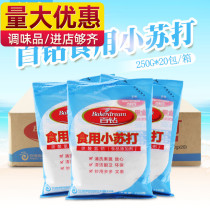 Hundred diamonds edible baking soda powder 250g*20 packs Clean decontamination rinse fruit Sodium bicarbonate baking raw materials