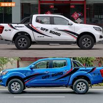 Ruiqi 6 car stickers Lahua Ruiqi pickup personality waist line stickers Navarra body stickers color strip decorative stickers