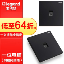 tcl Legrand Black Gigabit Category 6 computer network port socket panel Super category 6 network socket network cable Carbon black