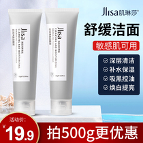 JLISA creamina shurun net overdraft wash surface milk official flagship store water replenishing control oil deep cleaning surface mud