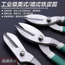 Iron plate labor saving iron shear professional spring color steel tile iron scissors industrial scissors stainless steel strong shear small size