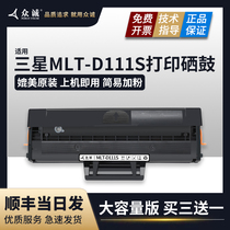 Zhongcheng is suitable for Samsung MLT-D111S toner cartridge xpress M2071 M2070 M2020J Laser printer toner cartridge M2021W M20