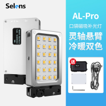 Selens Sherisee AL-PRO LED Lights portable Mini Spotlight Small Warm Light Handheld Outdoor Pocket Single Counter Camera External Shooting Light Professional Indoor Live Phone Photo Shoot Light