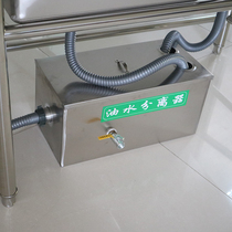 Water three-stage isolation oil-water separator Kitchen oil-sewage filtration thickened stainless steel pool large double layer