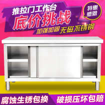 Sliding door stainless steel Workbench operating table hotel kitchen lockers cupboard kitchen poker
