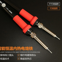 Solder welding tools Chrome iron electric lock iron pen Corrosion-resistant maintenance circuit welding pen High-power high-temperature suit