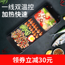 Huihui hot pot barbecue one-in-one barbecue oven household electric baking tray smokeless non-stick multifunctional barbecue machine shabu pan