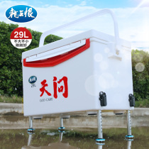 Sky Ask Fishing Box Four Feet Lift 29L Dragon King Hating Fishing Box Insulation Competitive can sit multifunctional thickened light fishing box