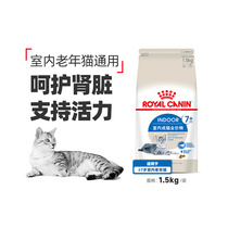 Royal Canin 7 + Years Old Cat Food S27 1 5kg Universal Senior Cat Staple