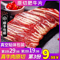 Fat beef roll original cut box frozen snowflake fat beef roll hot pot ingredients Korean barbecue ingredients beef slices