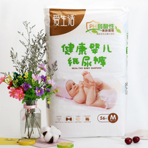 Green Leaf Love Life Healthy Baby Paper Diaper Breathable Dry Xl Xl Freshman S Ultrathin Sheet M Urine Not Wet l Number