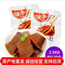 Jingjiang specialty Jiyang spiced tripe 500g snacks Vacuum small package 250g whole box 5 pounds