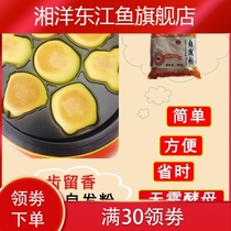 Cake self-baking powder (300g * 5 bags) cake Mala cake special pre-mix powder baking ingredients