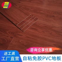 PVC self-adhesive floor leather sticker shop cement floor renovation ins net red bed and breakfast Stone plastic tile floor tile floor glue