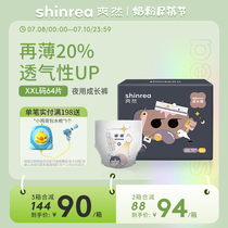 Great night with NIGHT growth pants XXL64 sheet large suction cheerpants ultra-thin baby urine not wet