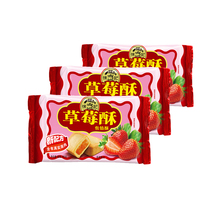 Xu Fuji Pineyu Pastry 182gx4 Pack Strawberry Soy Breeder Pastry Pastry Snacks