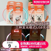 Laroo Leno dog night luminous collar collar pendant full dog pet silicone charging dog walking light ring