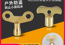 Lockable faucet key Inner four corners 6mm outdoor tap water anti-theft outdoor square 4 separate closing handle