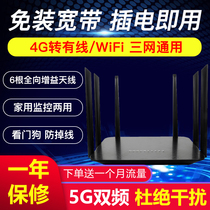 4G router wireless plug-in card portable mobile wifi portable home Gigabit port 5G dual-band high-speed intelligent wall-piercing high-power Unicom Telecom mobile triple netcom broadband Enterprise CPE