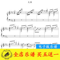 Big Fish Zhou Deep Big Fish Begonia Theme Song Piano Score HD Solo