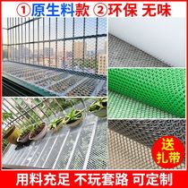 Balcony Protective Netting Plastic Fence Cat Anti-Fall Closure Window Mesh Dog Bar Protection Safe Dog Fence Net Protective Fence