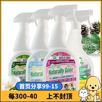British Na Yile to smell and deodorant decomposition cat dog urine stains pet deodorant deodorant deodorant 750ml