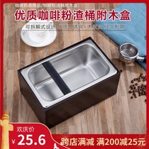 Stainless steel powder drum coffee powder box knocking slag box knocking slag box slag box coffee matching equipment