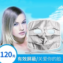 Radiation mask Anti-computer mobile phone radiation mask breathable skin care silver fiber mask face protection men and women four seasons