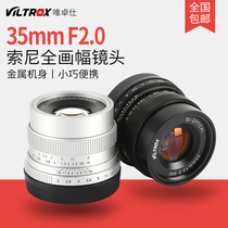 Weizuo Shi FE35mm F2 Sony lens e-mount micro single full frame fixed focus mirror A7M3 A5100 A7R2