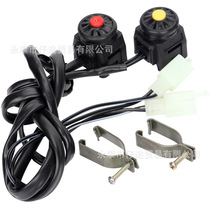 Off-road motorcycle ATV four-wheel beach vehicle modification 50-300CC ignition start to extinguish the fire dot switch