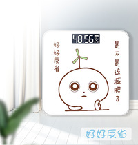 Rechargeable electronic scale weighing scale household precision durable small scale female dormitory cute weight meter