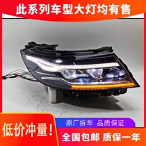 Suitable for Dongfeng scenery LED headlamp ix5 combination lamp original factory dismantling headlight assembly day running light original