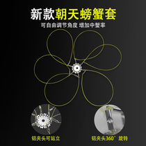 Fishing Crab Deity Crab Set Crab Ring Fishing Crab Suit Tool Big Brake Crab Artisanal River Crab Special Hook Green Crab