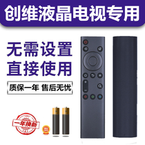 For Skyworth TV remote control YK-6800J 40H5 32H5 50H5 55H6 65H5 no voice
