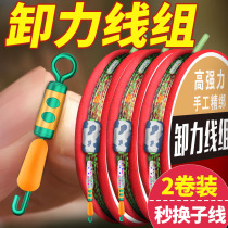 German imported fishing line Main Line spot set set full set of tied Taiwan fishing finished crucian carp main line Group
