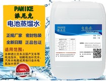 Forklift battery battery distilled water Forklift refill liquid battery water Battery distilled water 25KG barrel