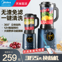 Mideas new wall-breaking machine cooking home heating automatic small soy milk multifunctional official flagship store