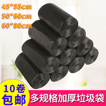 Garbage bag Household thickened plastic black disposable 45 Office use 50 medium 60 small 80 thick 55 small