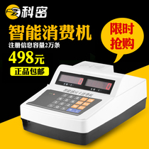 Kemi XC-51A canteen credit card machine school rice vending machine punch card machine canteen IC card consumer machine