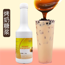 Roast Milk Syrup 1 2kg Roast Milk Tea Special Flavor Syrup Milk Tea Shop Raw Material Caramel Roast Milk Commercial