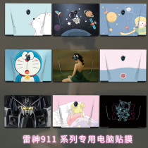 Thor 911Air Star Wars 5th Generation Film One Grid Pro16 Computer Protective Film IGER Z1 L1 P1 S1 Notebook 911 Jedi Pro Black Samurai Shell