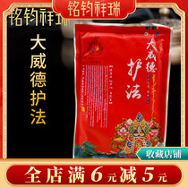 Great Weide protection law Tibetan incense powder Tibetan Buddhism natural Tibetan incense smoked incense powder Home dedicated to purifying the air